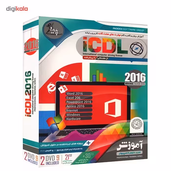 نرم افزار آموزش ICDL 2016 نشر پدیده
