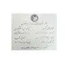 کتاب لیلی و مجنون اثر نظامی گنجوی انتشارات راه بیکران