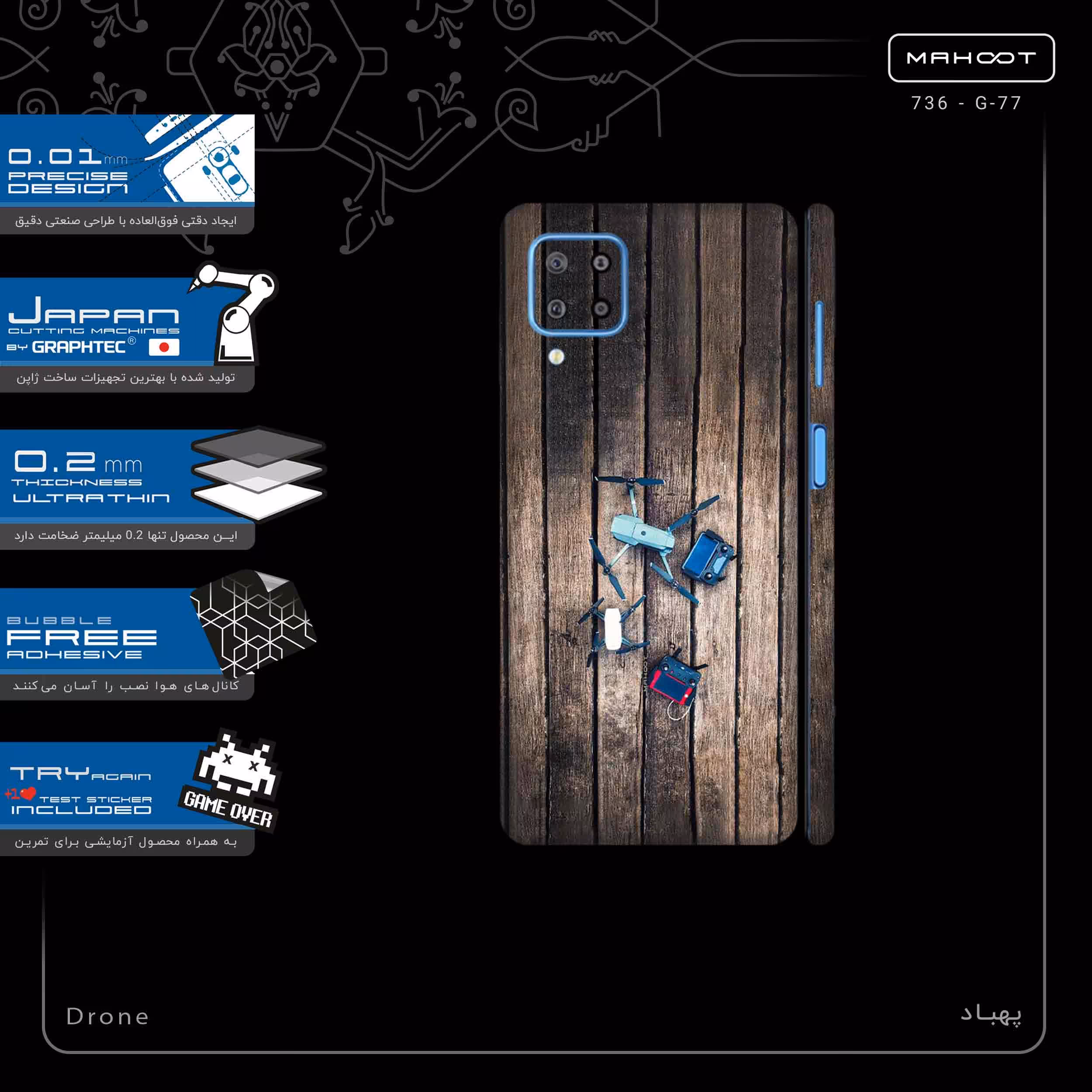 برچسب پوششی ماهوت مدل Drone-FullSkin مناسب برای گوشی موبایل سامسونگ Galaxy F22