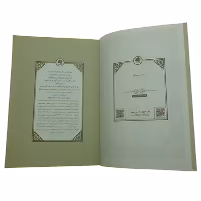 کتاب نکته ها از گفته ها 1 و 2 اثر استاد فاطمی نیا نشر معارف 2 جلدی