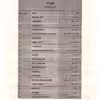کتاب گلچینی از ملودیهای بومی ایران اثر حسین بهروزی نیا انتشارات چنگ