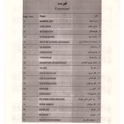 کتاب گلچینی از ملودیهای بومی ایران اثر حسین بهروزی نیا انتشارات چنگ