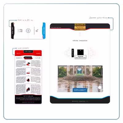 برچسب پوششی ماهوت مدل HAFEZ-Tomb مناسب برای تبلت سامسونگ Galaxy Tab S2 8.0 2016 T719N