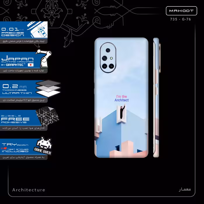 برچسب پوششی ماهوت مدل Architecture-FullSkin مناسب برای گوشی موبایل هوآوی Nova 8
