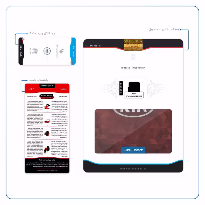 برچسب پوششی ماهوت مدل KIA-Logo مناسب برای تبلت اپل iPad mini 2012 A1455