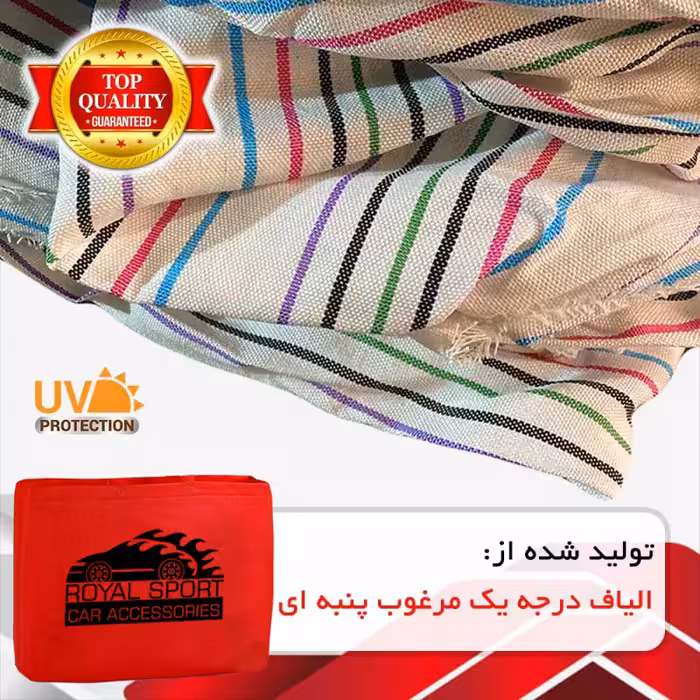 چادر خودرو رویال اسپرت مدل PERFECT PRO مناسب برای رنو ساندرو