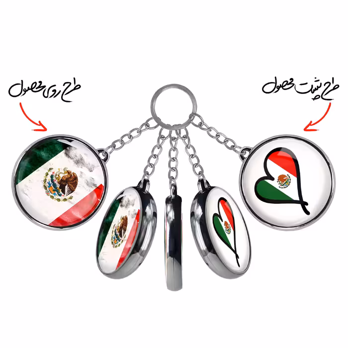 جاکلیدی خندالو طرح پرچم مکزیک مدل دوطرفه کد 2048720484