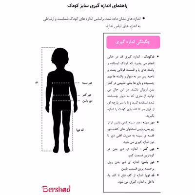 ست تی شرت آستین کوتاه و سرهمی بچگانه برشاد مدل N407 رنگ نارنجی