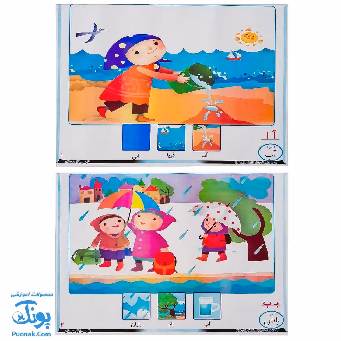 لوح پوستر نشانه ها اول دبستان تصویری معلم استادیار