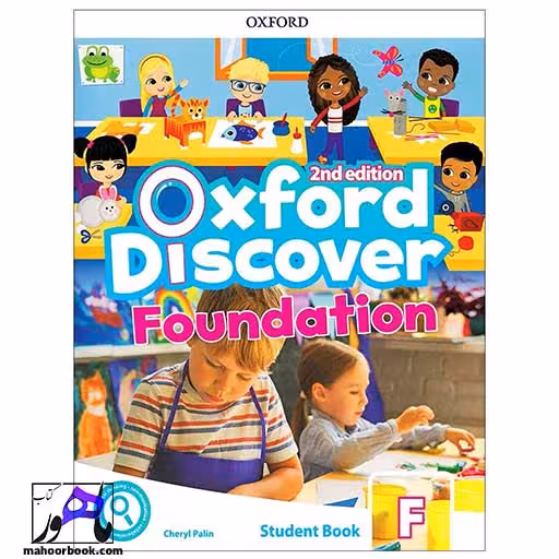 Oxford Discover Foundation | آکسفورد دیسکاور فاندیشن