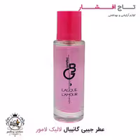 ادکلن جیبی لالیک لامور گانیبال