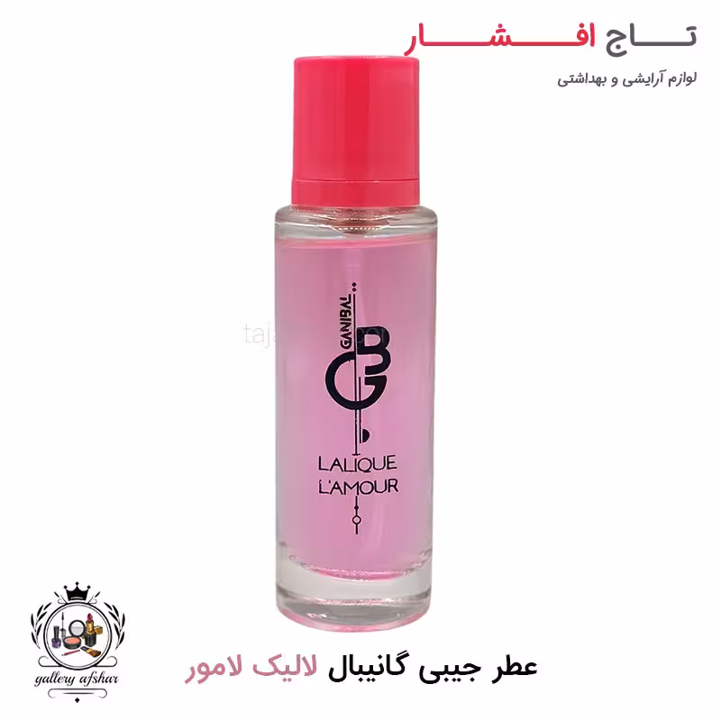 ادکلن جیبی لالیک لامور گانیبال