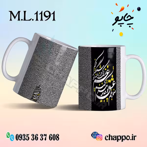 ماگ عاشقانه کد M_L_1191
