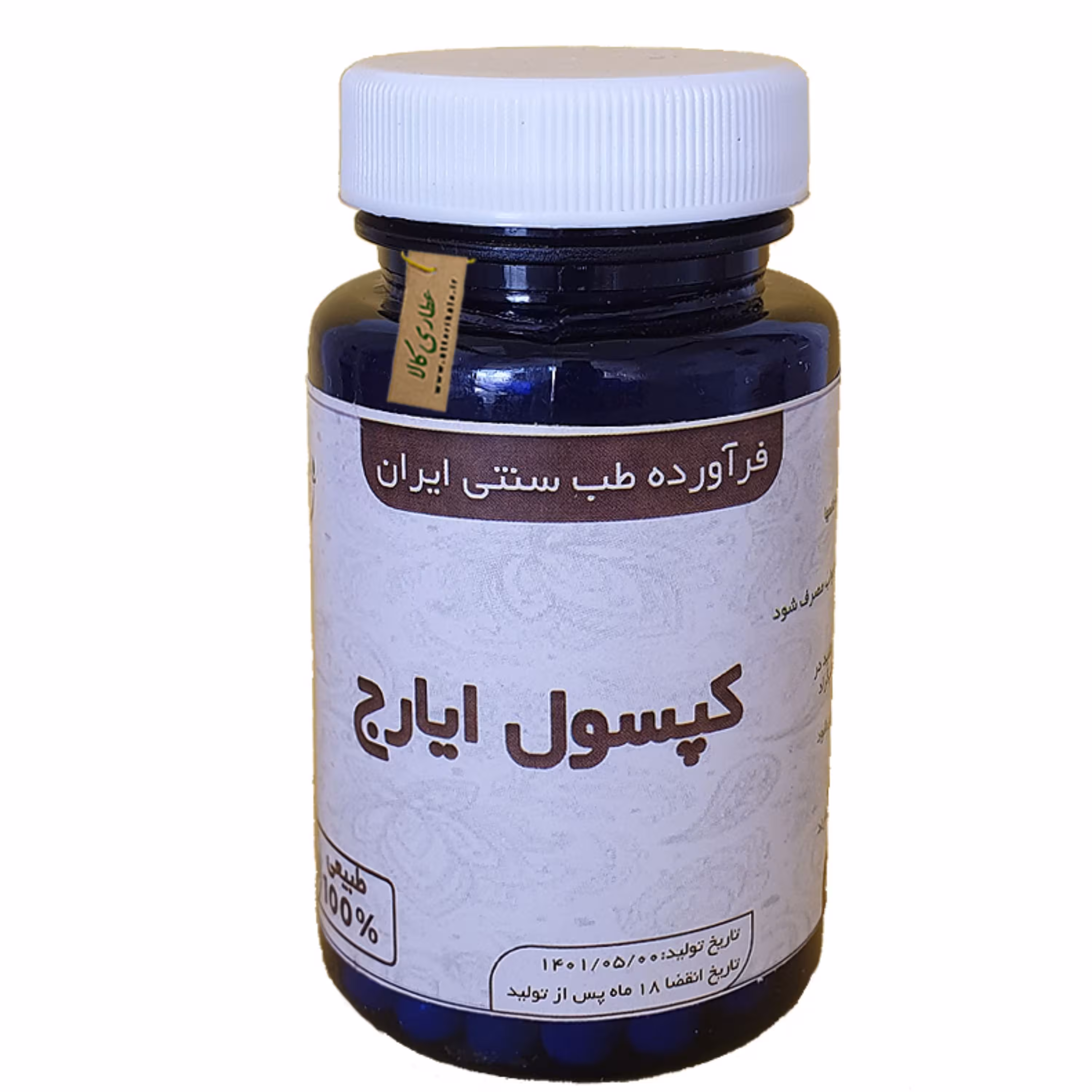 ترکیبات گیاهی ایارج