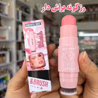 رژگونه براش دار استیکی جامد