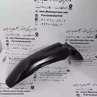 گلگیر جلو تریل KTM مشکی ایرانی WR