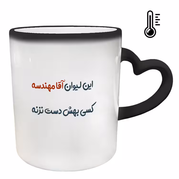 خرید ماگ-لیوان حرارتی  دسته ساده  مهندس کد 46