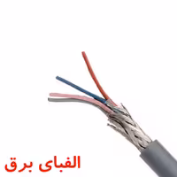 کابل افشان 2.5 * 4 شیلددار خراسان افشارنژاد