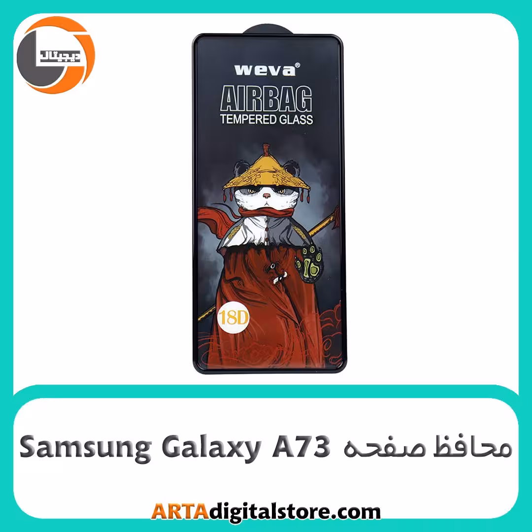 محافظ صفحه Screen Protectore For Samsung Galaxy A73 Airbag Black