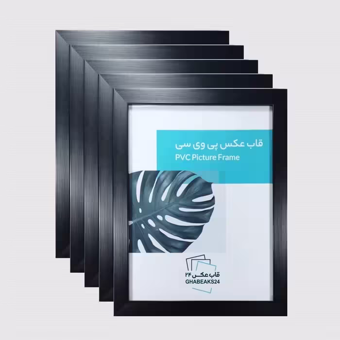 قاب عکس سایز 15x21 (A5) مدل 2 سانتی، بسته 5 عددی، رنگ مشکی