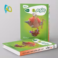 کارپوچینو علوم اول دبستان گاج