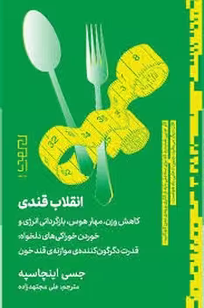 انقلاب قندی | مرکز فرهنگی آبی