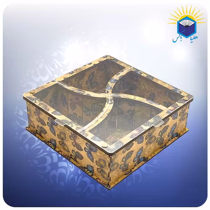 جعبه پذیرایی چهار خانه کشویی طرح پروانه