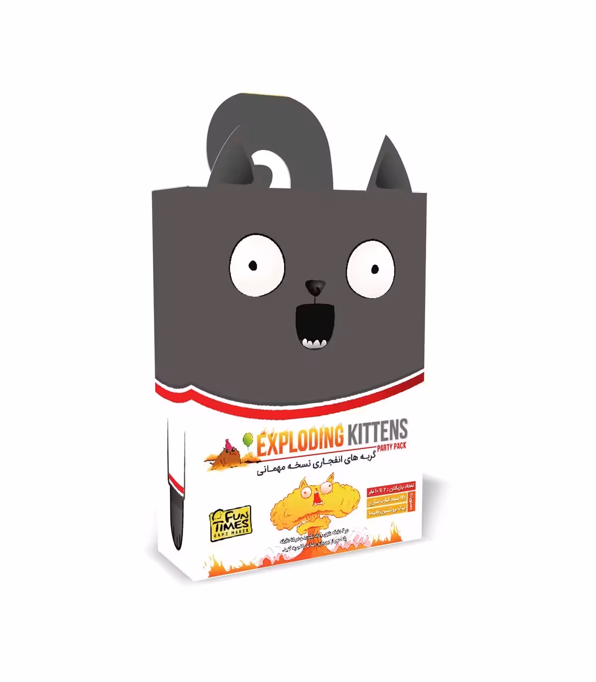 گربه های انفجاری مهمانی