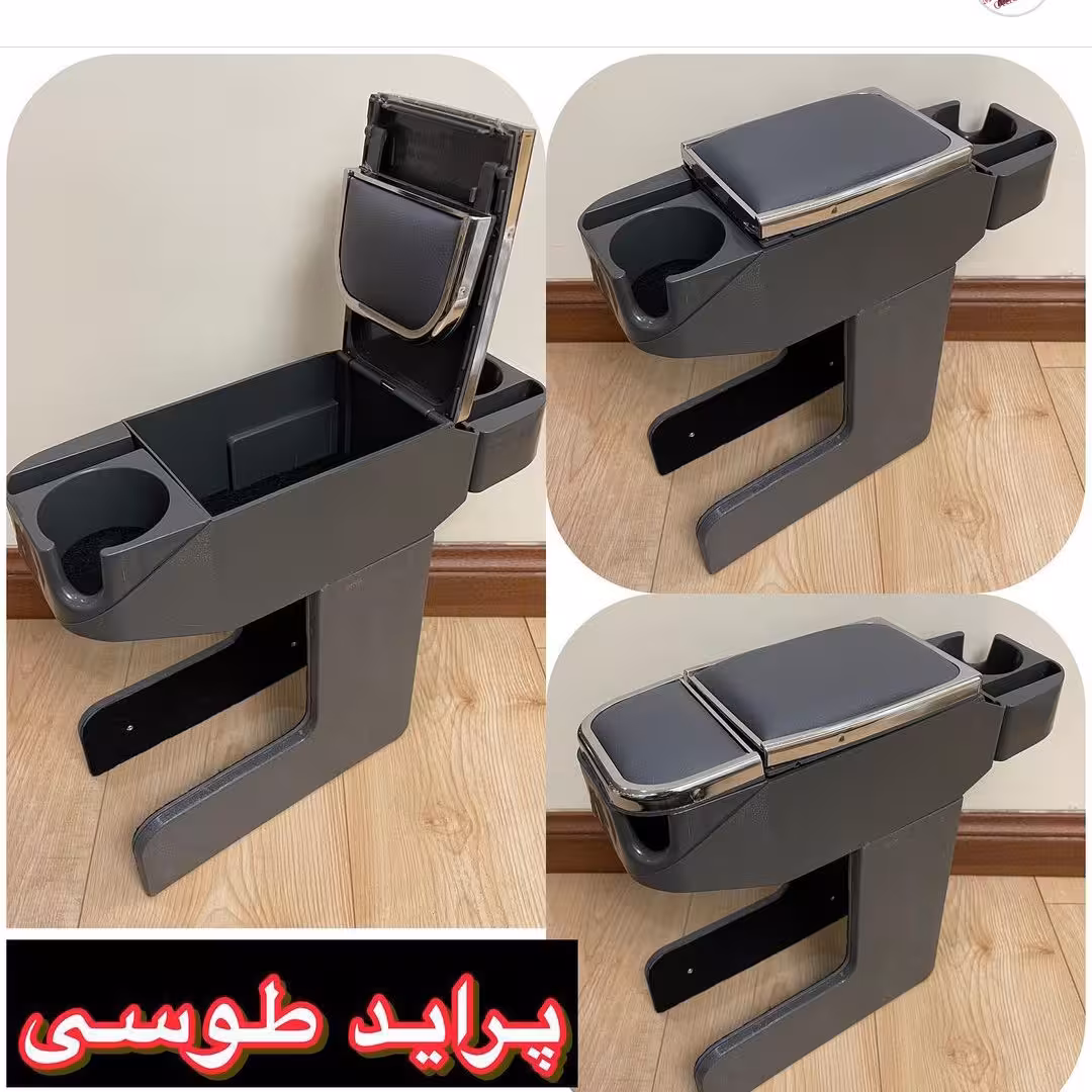 انواع کنسول ها وسط2لیوان با کیفیت عالی و رنگ های مختلف باضمانت برای انواع خودروها پراید صبا 131132پراید111141تیبا12