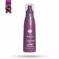 لوسیون بدن عربی معین MOIN مدل مروه Marwah حجم 150 میلی لیتر (اورجینال)