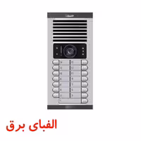 پنل آیفون تصویری 15 واحدی الکتروپیک