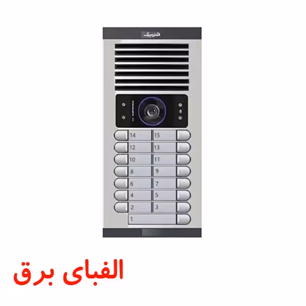 پنل آیفون تصویری 15 واحدی الکتروپیک