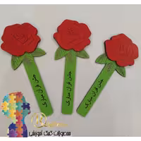 جوایزمدرسه خط بر قرآن طرح گل 15سانتی چوبی با قابلیت حکاکی اسم مدرسه و معلم