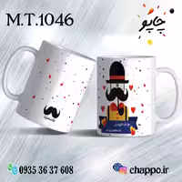 ماگ تولد کد M_T_1046