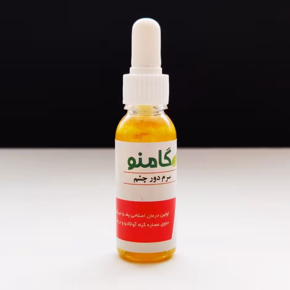 سرم دور چشم گامنو