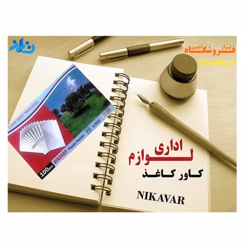 کاور کاغذ نیکاور