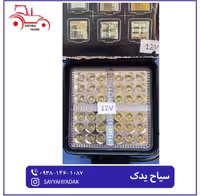 چراغ شخم LED تراکتور
