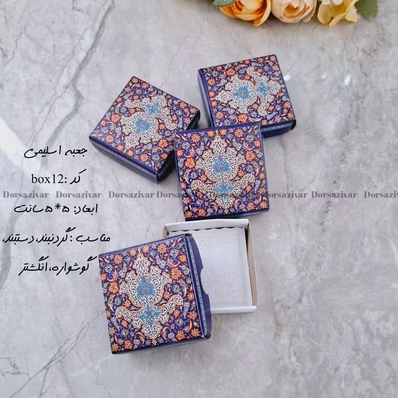 جعبه زیورآلات اسلیمی دوازده، 4 عددی