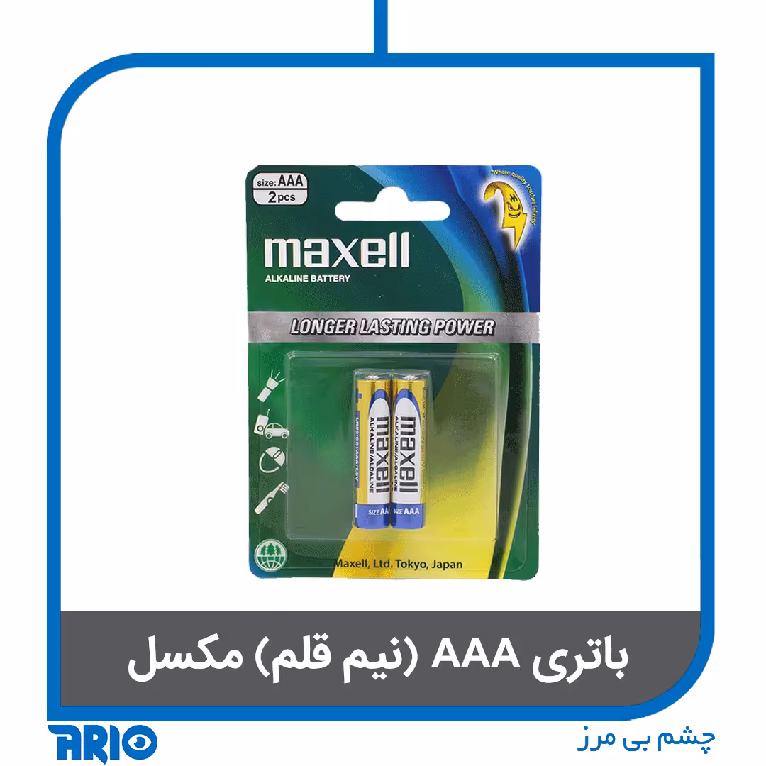 باتری AAA مکسل
