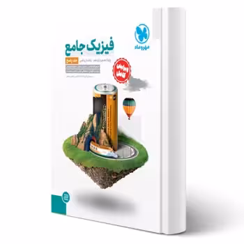 کتاب جامع فیزیک پایه ریاضی کنکور (پاسخنامه) (مهروماه)