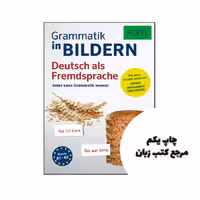 کتاب PONS Grammatik in Bildern Deutsch als Fremdsprache Jeder kann Grammatik lernen نویسنده *