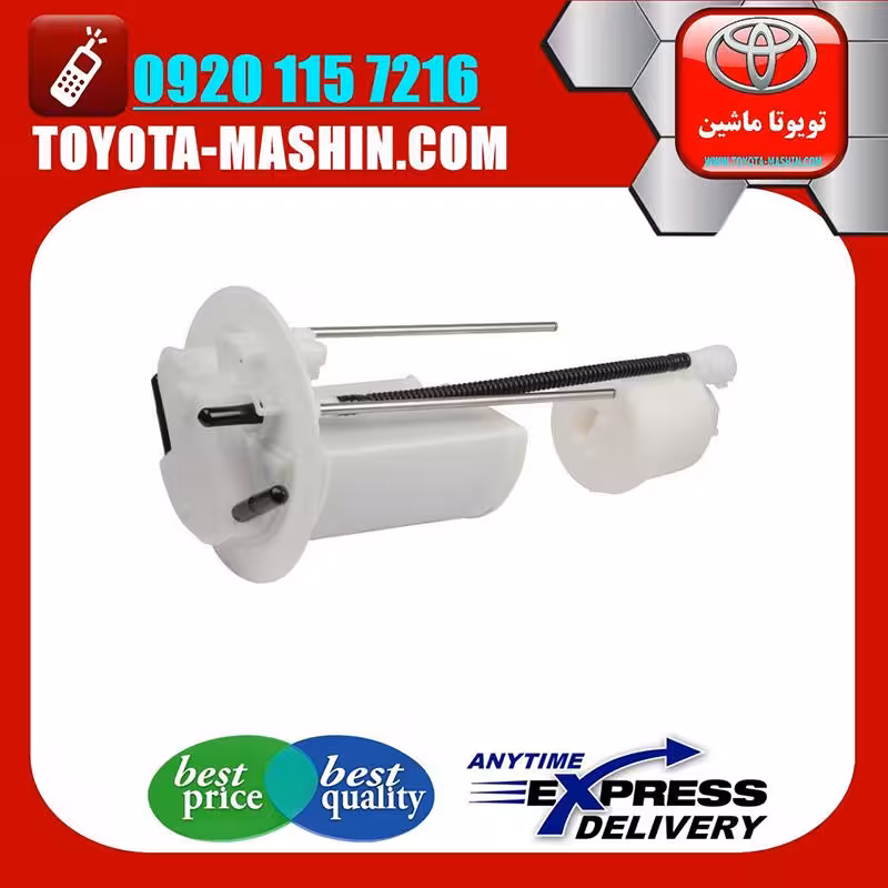 فیلتر بنزین تویوتا یاریس هاچ بک 2008-2010 برند تویوتا جنیون پارتس