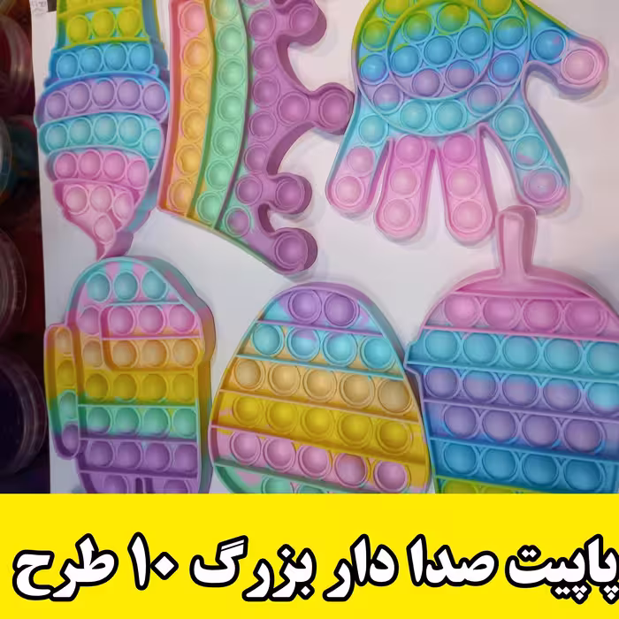 پاپیت صدا دار درجه یک  سایز بزرگ  10 طرح بزرگ 
