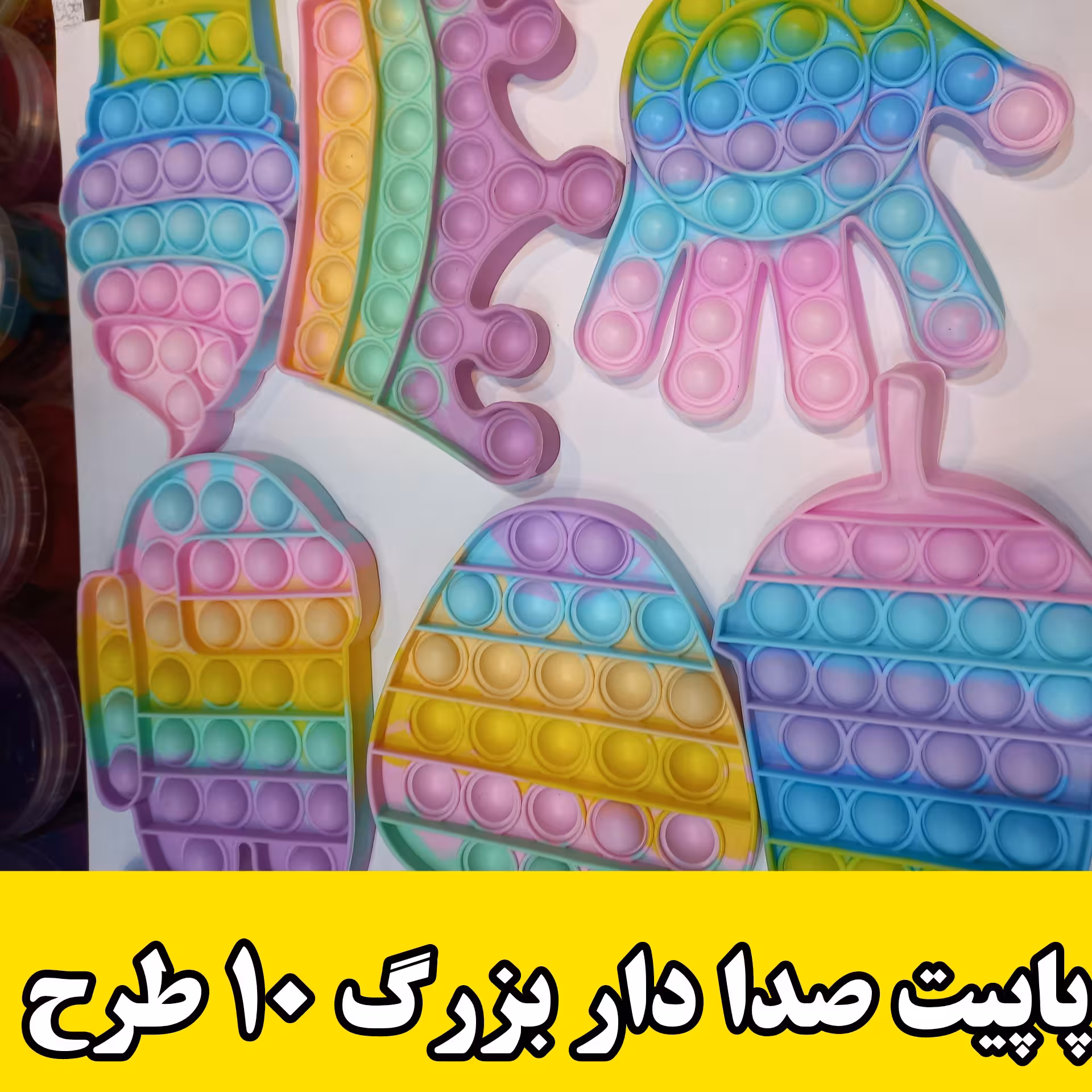 پاپیت صدا دار درجه یک  سایز بزرگ  10 طرح بزرگ 