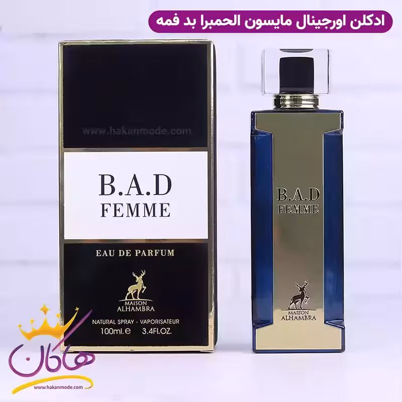 ادکلن میسون الحمبرا بد فمه زنانه گودگرل کارولینا هررا