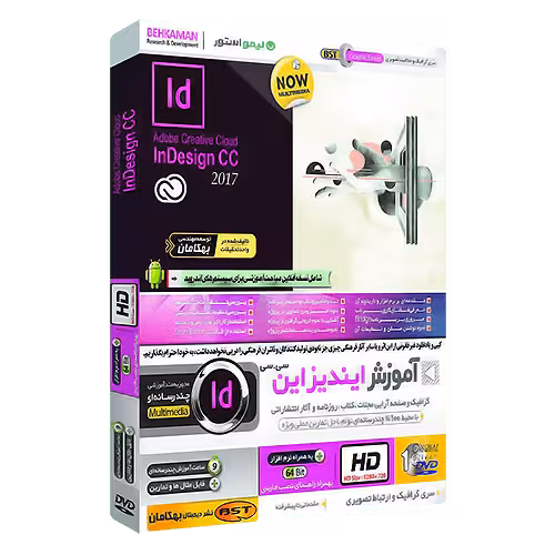 آموزش ایندیزاین InDesign CC 2020 فارسی