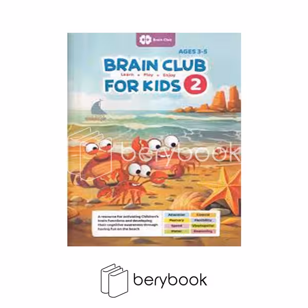 کتاب brain club for kids 2 / رحلی / مهرسا