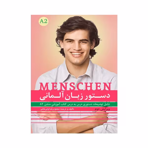 کتاب دستور زبان منشن Menschen A2