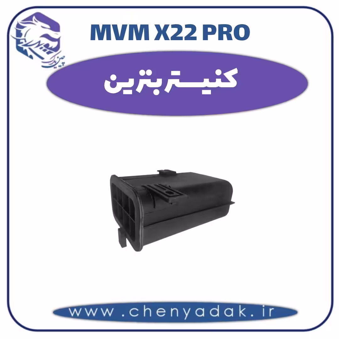 کنیستر بنزین ام وی ام x22 pro