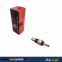 فشنگی حرارتی پراید برند SMS  ارسال رایگان-گارانتی شش ماه-قیمت عمده